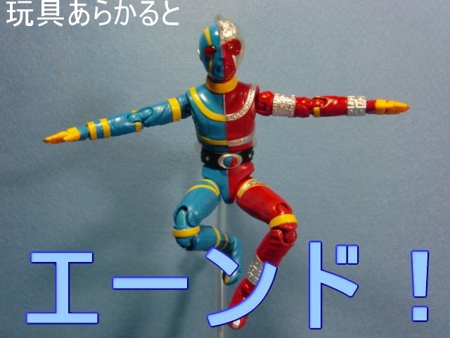 S.Hフィギュアーツ キカイダー: 玩具あらかると☆イカロボホビー