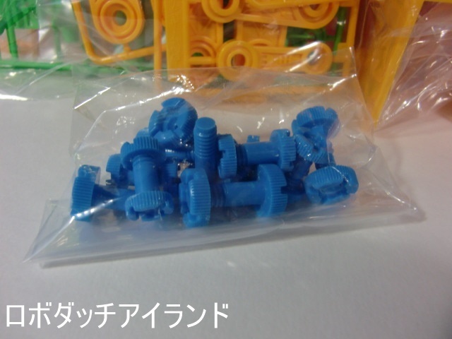 ロボダッチサーキットその1: ロボダッチ アイランド