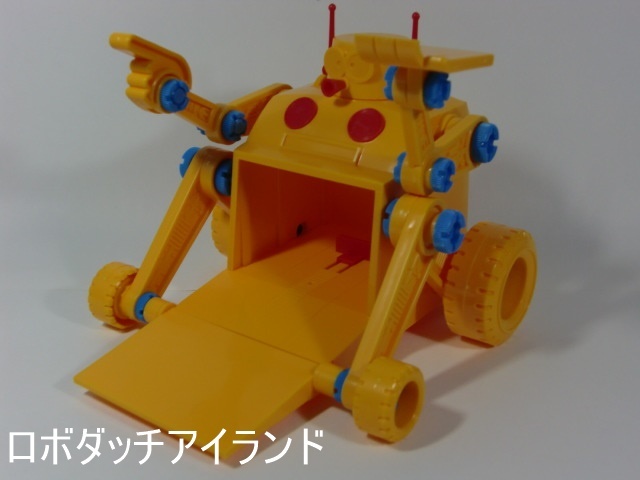 ロボダッチサーキットその３: ロボダッチ アイランド