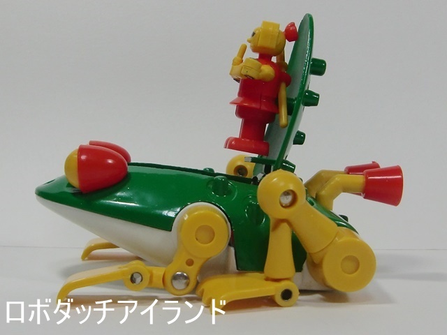 ガマ忍者ロボ(タカラ): ロボダッチ アイランド