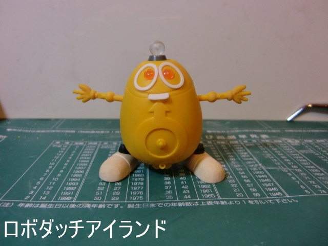 ロボダッチ ブンブンタマゴロー 当時物〕超合金 ロボダッチ ブンブン