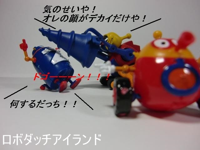 モグラロボ（4点パックサイズ）: ロボダッチ アイランド