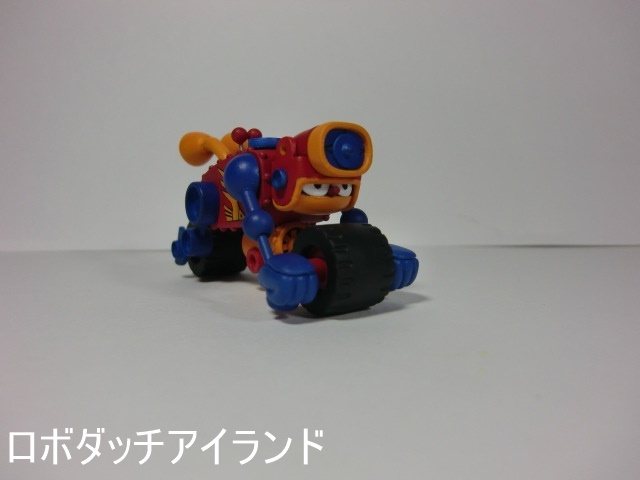 ライダーロボ（４点パックサイズ）: ロボダッチ アイランド