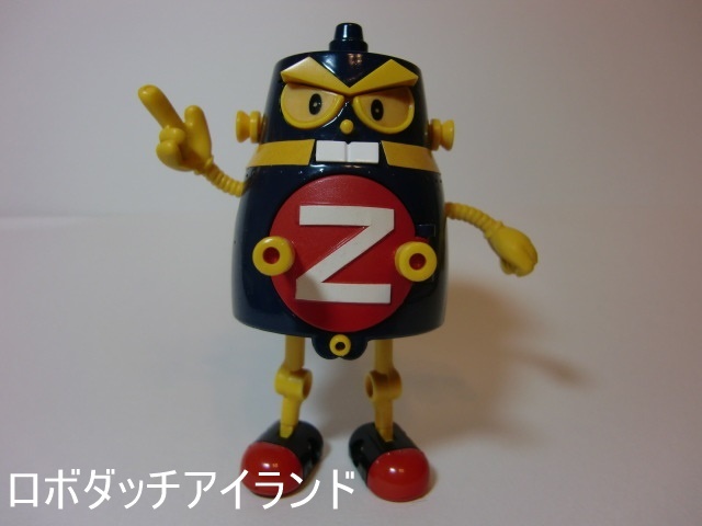 ロボZ(タカラ): ロボダッチ アイランド